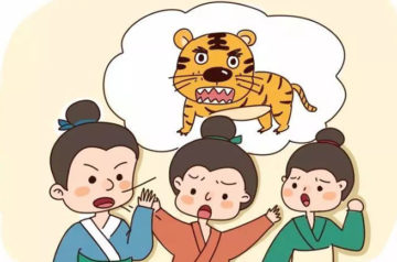 Chinese Idiom Story - San Ren Cheng Hu